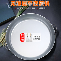 Pan frying pan household pancake pan round iron pan commercial steak pan stall pancake pan Guizhou pan