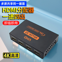 HDMI splitter 1 in 2 out 4 out 1 minute 2 4 computer video splitter display HD 4K simultaneously on the same screen
