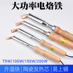 Wooden handle electric soldering iron high power For Home Digital maintenance electric Luo iron Suit soldering pen copper bent flat head external heating type