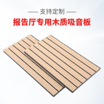 Indoor wall sound insulation materials wooden sound-absorbing panels conference room sound-absorbing panels sound-absorbing fire-retardant grooved wood sound-absorbing panels
