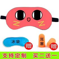 Childrens eye mask for sleeping boys blackout girls childs sleep childs nap elementary school students egg party