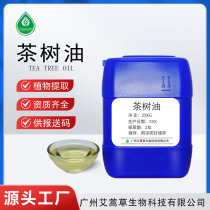 Manufacturer supplies tea tree essential oil plant extracted essential oil cosmetics and daily chemical raw materials supports packaging