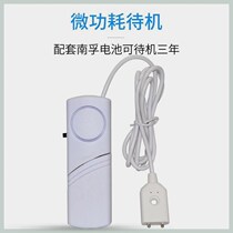 High volume water level alarm water immersion detector household pool fish tank water tank overflow leakage full water sensor