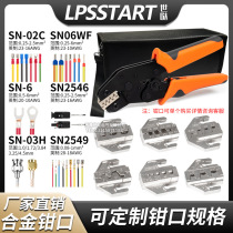 Premium multifunctional crimping pliers SN-58B ratchet type cold-pressed terminal clamp crimping pliers terminal clamp set electric