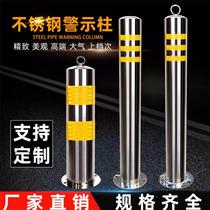 New thickened stainless steel anti-collision column steel pipe warning column fixed isolation column removable road pile column parking space