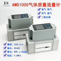 Digital display gas mass flow meter upper and lower limit alarm NPN analog air nitrogen argon carbon dioxide