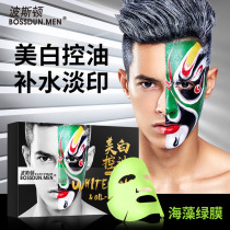 Boston mens facial mask oil control acne removal whitening hydrating hydrating shrinking pores diluting acne marks seaweed green mask