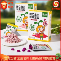 Wo Xiaoya Vitamin C Duoduo Fruit Soluble Bean FD Freeze-dried Fresh-locking Easy Entrance Rich Vitamin C Childrens Nutritious Snacks
