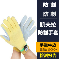 Cut-resistant gloves Kevlar-coated leather anti-cut wear-resistant puncture-resistant labor protection gloves gloves for construction sites