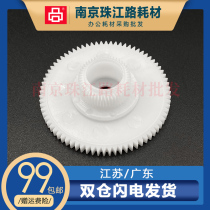 Suitable for Epson L3110 L3150 L3151 L3153 L3163 paper motor gear paper feed gear