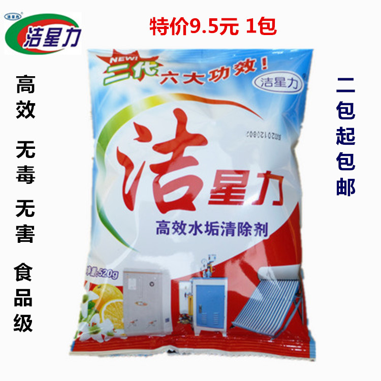 Jiexingli Food Grade Hotel Boiler Solar Electric Water Heater Water Boiler Home Appliance Cleaner Descaler Special Offer