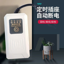 Fish tank timer household appliances timer intermittent switch fool-type cycle time aquarium controller