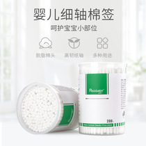 Yunzhibei newborn baby cotton swab childrens cotton swab ear spoon tip ear ear baby special small head cotton swab box