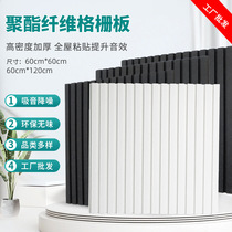 Living room bedroom sound insulation board black and white polyester fiber grille board office sound insulation and noise reduction board environmentally friendly wall decoration
