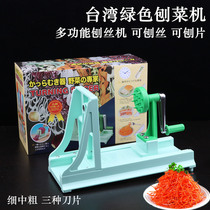 Japanese grater hand-cranked rotary shaving piece multi-functional grater Japanese restaurant shop radish shredded commercial