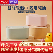 USB wet wipes heater baby constant temperature wireless car charging portable hot and humid travel wet wipes insulation box