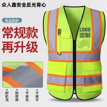 Reflective clothing construction construction reflective vest safety protective clothing construction site vest reflective vest printing