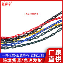 Red House Indoor Outdoor Play Accessories Childrens Swing Chain Strong and Durable 1 5m Plastic Dip Coated Chain