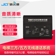 Elevator three-way wireless call Factory direct supply elevator intercom system Genietong intercom extension station 2