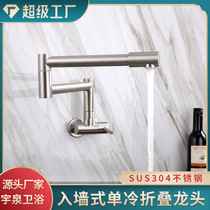 Gold medal Kaiping 304 stainless steel single cold wall-mounted 360-degree rotating folding sink washbasin brushed kitchen water