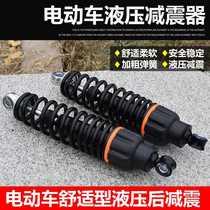 Pedal electric vehicle rear shock absorber shock absorber thick spring modified hydraulic rear shock absorber motorcycle shock absorber