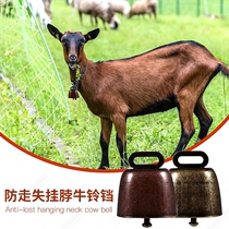The bell rings thicker large copper cow bell bell brass bell ring bell hanging bell of the bell of the bell the sound of the neck of the goat far away