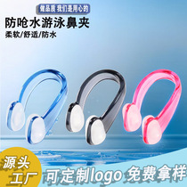 Nose clip for swimming professional nose plug for adults and children anti-slip soft silicone anti-choking swimming nose clip