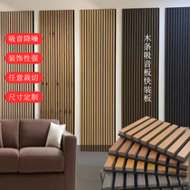 Wooden grille sound-absorbing panel wall background lecture hall conference room wooden environmentally friendly bendable sound-insulating sound-absorbing panel