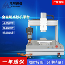 AB glue syringe dispensing machine hot melt glue high-speed glue coating machine UV glue fully automatic glue dripping machine silicone three-axis dispensing machine