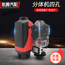 Parking heater integrated machine diesel car truck mounted heater 12V 24V parking fuel air heater