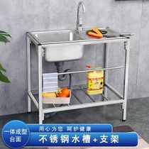 Integrated dishwashing sink with platform bracket sink basin home kitchen thick stainless steel dishwashing basin sink single-slot countertop