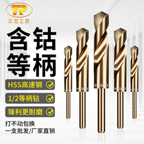 1 2 small handle equal handle twist drill bit stainless steel special cobalt drill bit high speed steel metal drilling drill 12-25mm