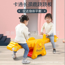 Childrens double seesaw baby outdoor amusement park home toy indoor rocking horse kindergarten plastic seesaw
