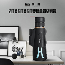 High-definition high-power low-light night vision monocular variable magnification outdoor concert mobile phone professional telescope human body moon