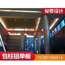 Curved column-coated aluminum veneer factory cylindrical square column hollow carving process fashionable good quality reputation