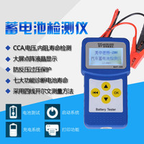 Automobile battery intelligent tester battery capacity 12V battery life charging internal resistance digital display measurement meter