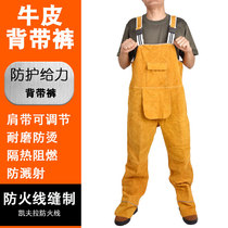 Cowhide welding flame retardant clothing wear-resistant heat insulation fire-proof welding work clothes labor protection protective clothing suit bib leather pants