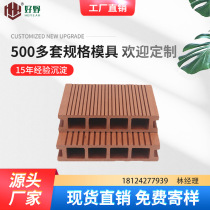 Outdoor wood plastic material waterproof plank floor balcony rooftop anti-corrosion anti-slip school swimming pool outdoor wood plastic floor