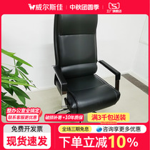 Office chair boss chair home business comfortable swivel chair ergonomic leather wheel universal wheel back chair