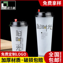 90 caliber frosted internet celebrity plastic milk tea cup milk tea cup juice cup disposable commercial injection cup with lid