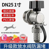 Floor heating universal floor heating floor heating water distributor drain valve exhaust drainage valve sewage one inch drain