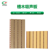 Environmentally friendly flame-retardant wooden sound-absorbing panels Opera House Auditorium Conference Room Wall Decoration Slotted Sound Insulation Panel Decoration Project