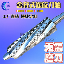 Woodworking disposable spiral cutter shaft flat planing pressure planing double-sided planing modified Ma Shi Xinlu strong worker pineapple knife