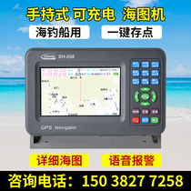 Shunhang SH-598 handheld marine chart machine rechargeable sea fishing satellite navigation GPS satellite navigation positioning point finder