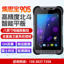 Hezhongsi Zhuang Jisibao UG905 high-precision outdoor handheld GPS positioning Beidou navigation coordinate acquisition instrument