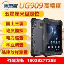 Jisibao UG909 high-precision handheld GPS Beidou positioning navigator outdoor centimeter-level measurement and mapping instrument