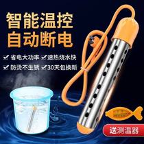 Water boiling rod automatic power-off electric heating tube water boiler electric heating tube boiling water fast heater student safety household