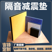 Gym drum shock-absorbing pad air-conditioning outdoor machine treadmill pad oil-resistant gasket mechanical equipment thickened pad