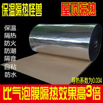 Self-adhesive aluminum foil rubber plastic insulation board cotton roof wall insulation sound insulation fire retardant roof insulation