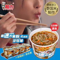 Super silver rice noodles instant rice noodles no-cook barrel brewing ready-to-eat thin rice noodles late night snack breakfast dormitory food